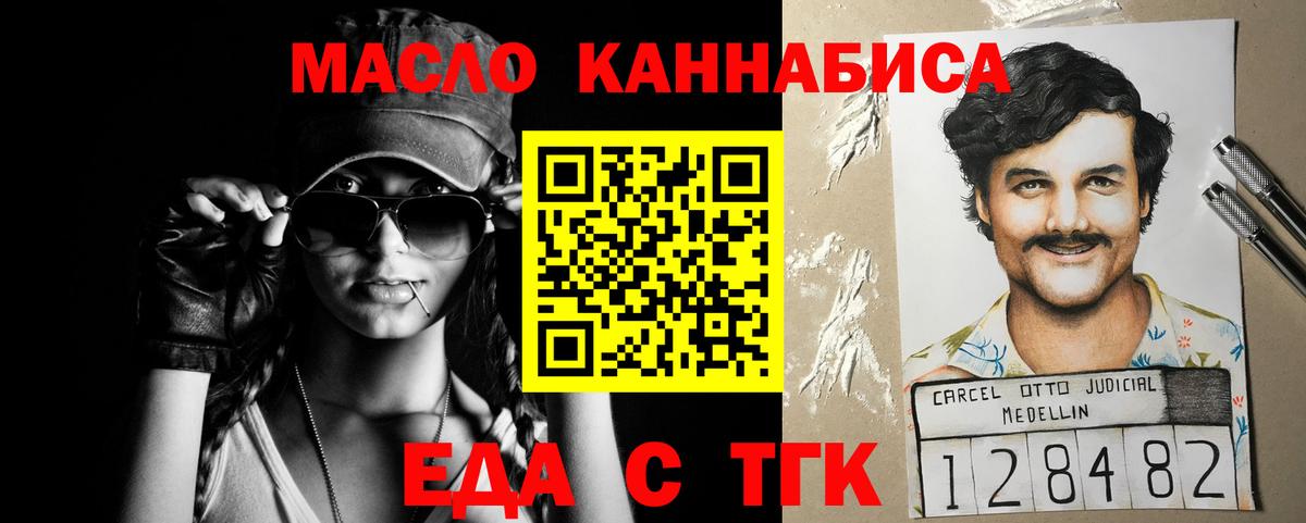 Магадан  Cannafood марихуана  Вход с VPN 