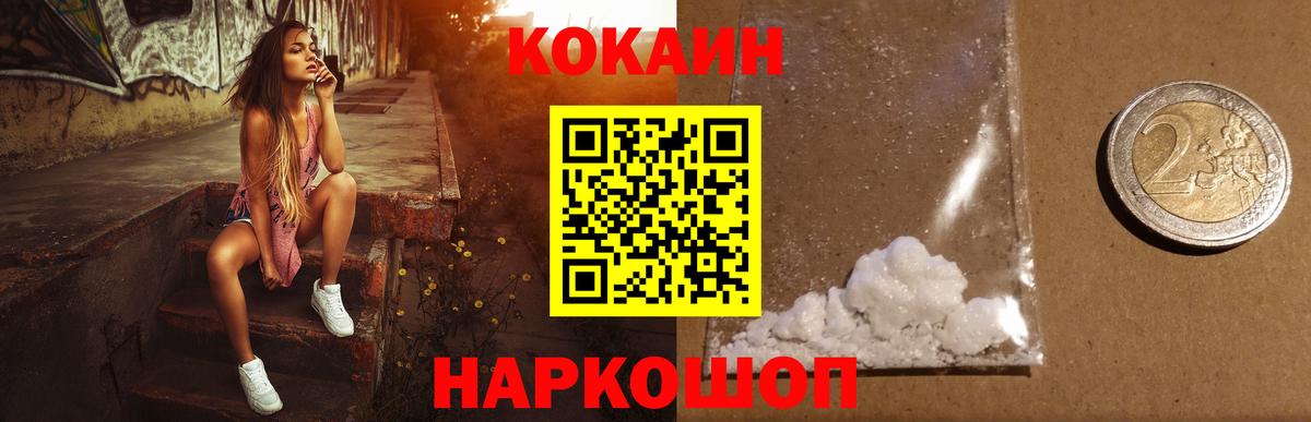 Кокаин VHQ  Cocaine Fish Scale  Магадан  Cocaine  Вход с VPN 