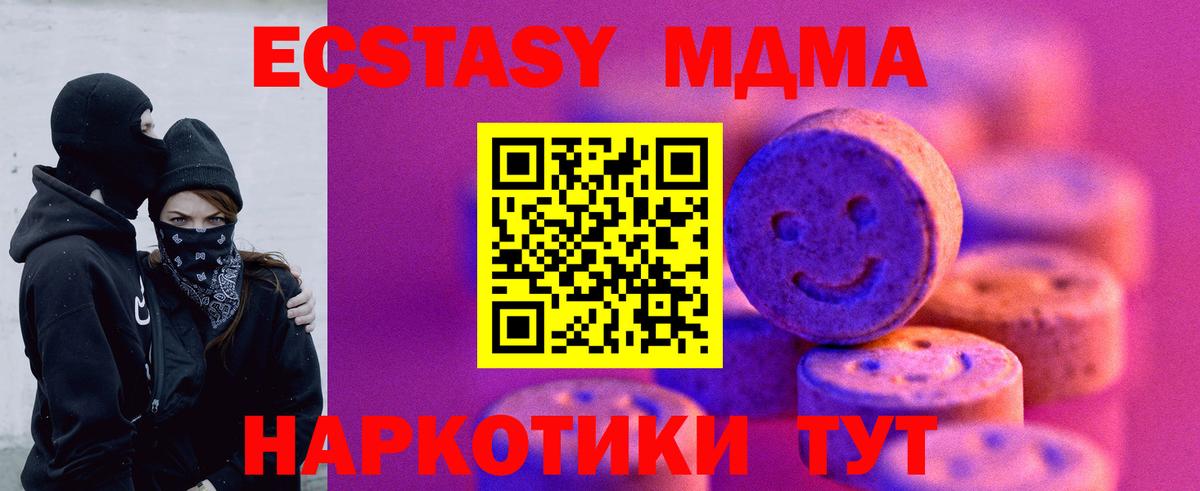 Магадан  Экстази 300 mg  Ecstasy  Ecstasy таблы  магазин  наркотиков  Вход с VPN 