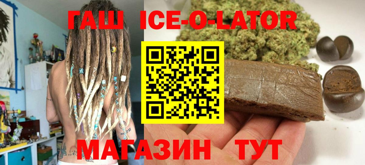 ГАШ Cannabis Магадан