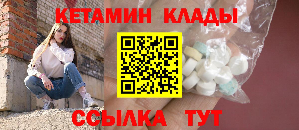 КЕТАМИН ketamine  Вход с VPN  КЕТАМИН VHQ  Магадан 
