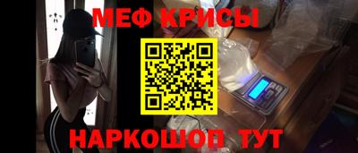 мефедрон Татарск