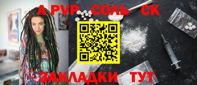 альфа пвп Тара