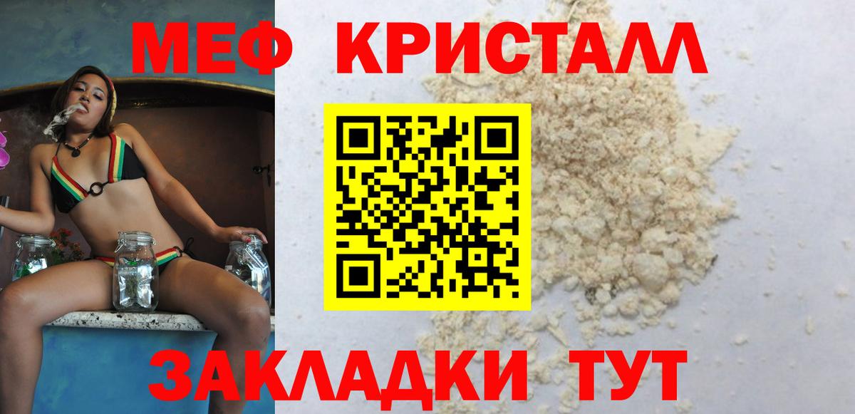 Магадан  Меф mephedrone  МЯУ-МЯУ  Вход с VPN  МЕФ 4 MMC  Меф 