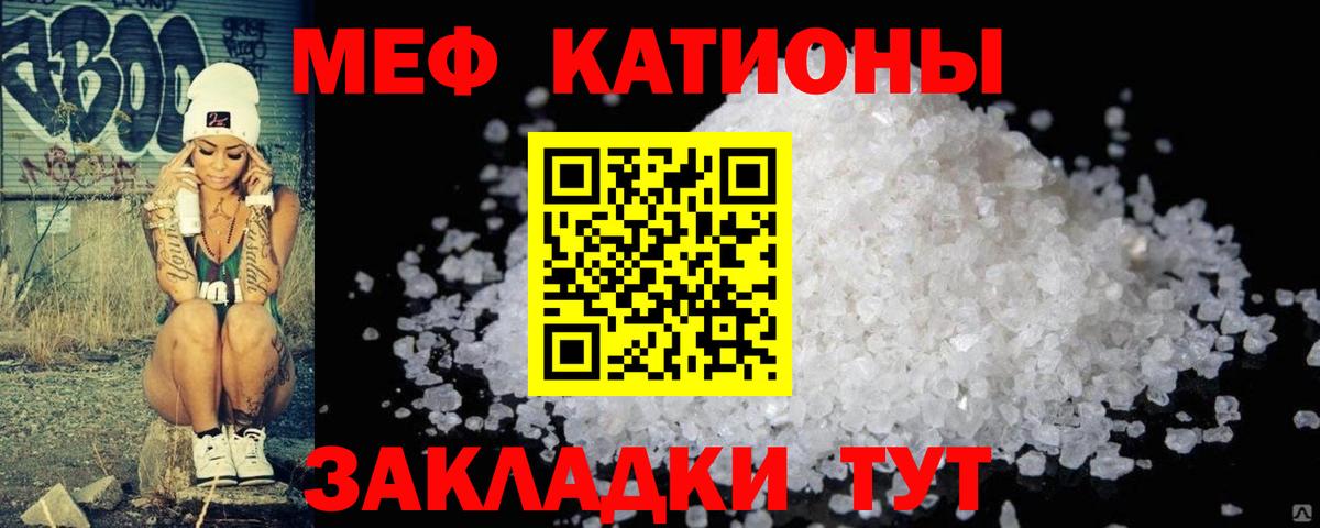 Мефедрон мука Магадан