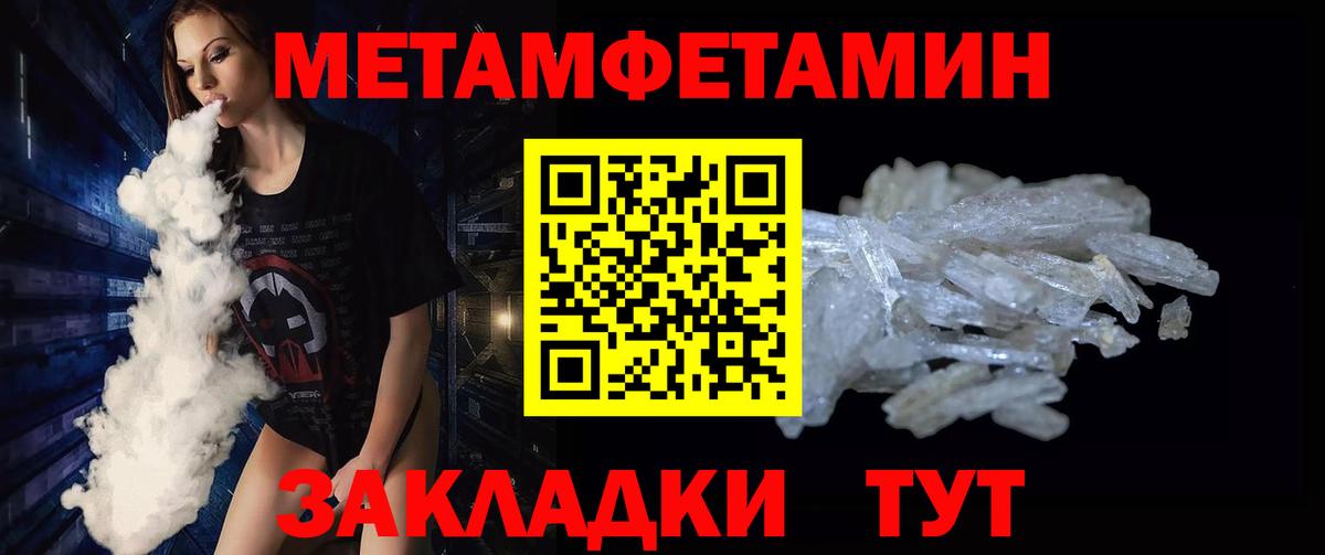 МЕТАМФЕТАМИН мет  Вход с VPN  Магадан 