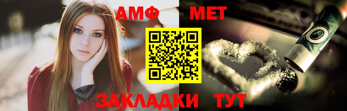 МЕТАМФЕТАМИН кристалл Магадан