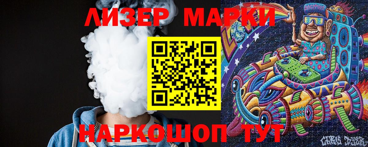 Магадан  Марки 25I-NBOMe 1,5мг  Марки 25I-NBOMe 1,5мг  Марки 25I-NBOMe  Вход с VPN 