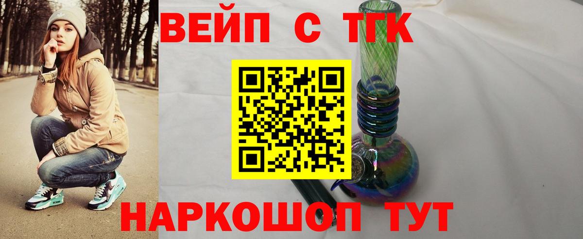 ТГК Wax Магадан
